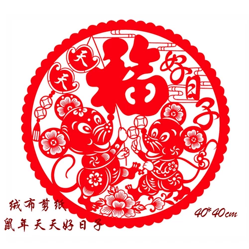 Niu Niufu Paper -Cutting Wait Windo