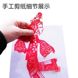 Чистое ручное изготовленное изготовленное бумага -кусочка фольклора Большой серия серии бизнеса бизнес иностранные дела