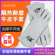 Welding Kraft high temperature anti-scalding wear welder gloves welding special insulation is not hot