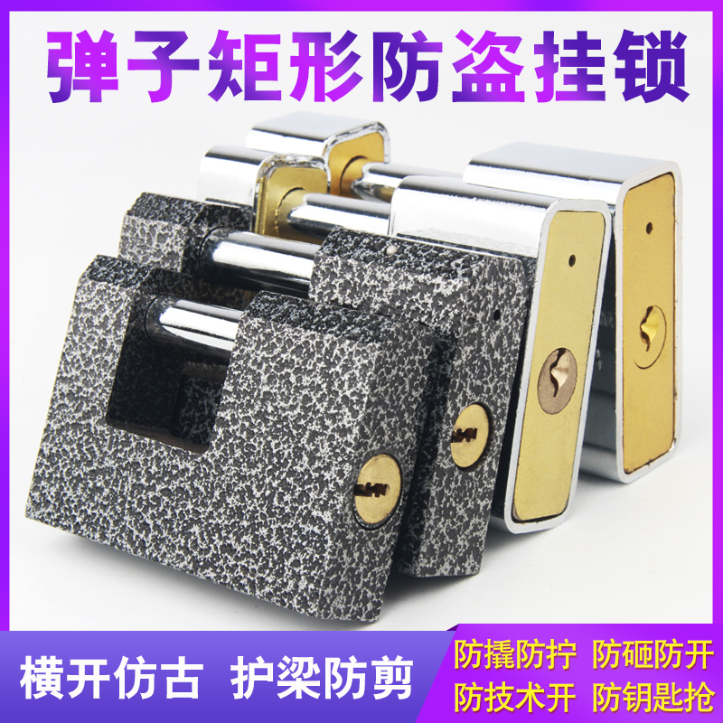 Boutique door rectangular anti-theft anti-prying stainless steel key lock horizontal open padlock Warehouse household non-rust pure copper lock core