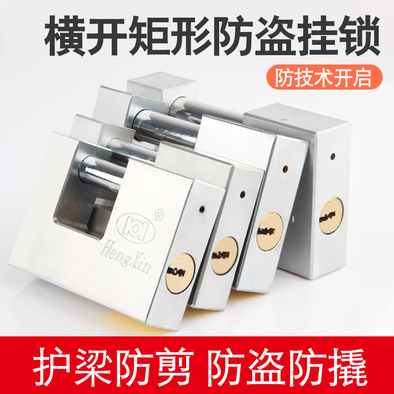 Boutique burglar-proof padlock pure copper lock core anti-rust anti-rust anti-cut waterproof rectangular lock warehouse compartment door crosslock