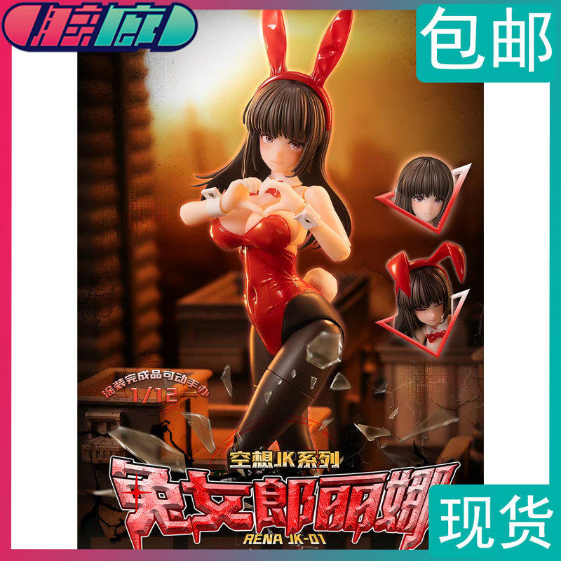 In Stock Snail Shell Jk-01 Fantasy Jk Series Bunny Girl Rena Finished Product Action Figure