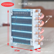 CP2x5x92 микро-мини-мини-конденсатор с воздушным охлаждением медный патрубок типа плавник испаритель с вентилятором 92ММ