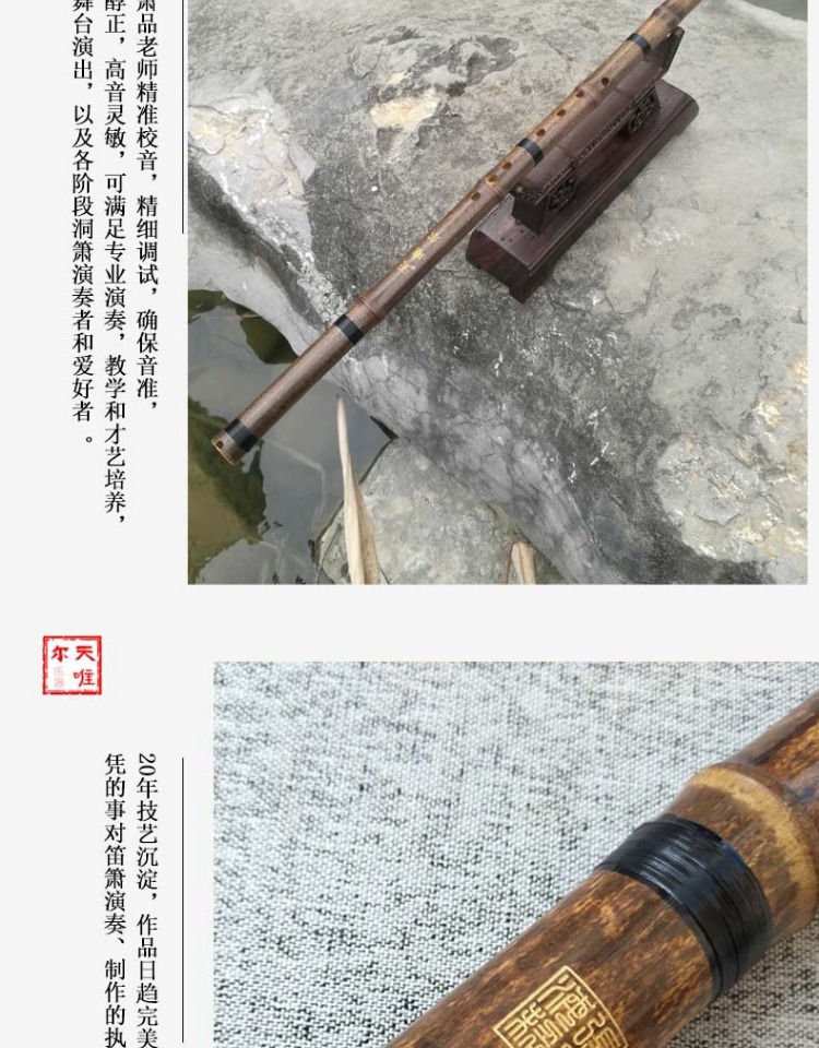 Tianweier Zizhudong 箫 素 boutique cửa hàng handmade tám lỗ sáu lỗ Zizhu một one nhạc cụ dành cho người mới bắt đầu - Nhạc cụ dân tộc mua đàn cổ cầm