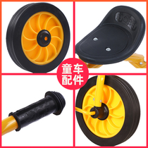 Kindergarten tricycle accessories childrens baby bicycle preschool education stroller stroller front and rear wheels wheels