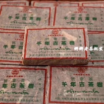 2003 Yunnan Puer raw tea banzhang Millennium ancient tree brick and smoke incense type tea brick dry bin for storing 250 gr bricks