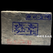 Yunnan Puer 1997 Old tea brick Chen years Treasured collection Puer raw tea raw tea class ancient tree stock 500 gr