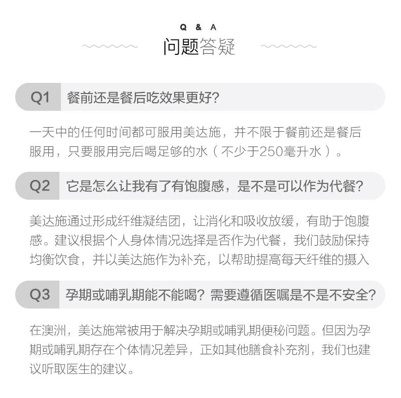 宝洁旗下 美国 Metamucil 吸油纤维素 瘦肚腩通便 72次 图13