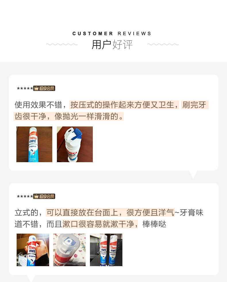 德国 Theramed汉高 按压式牙膏 100ml*3支 图8