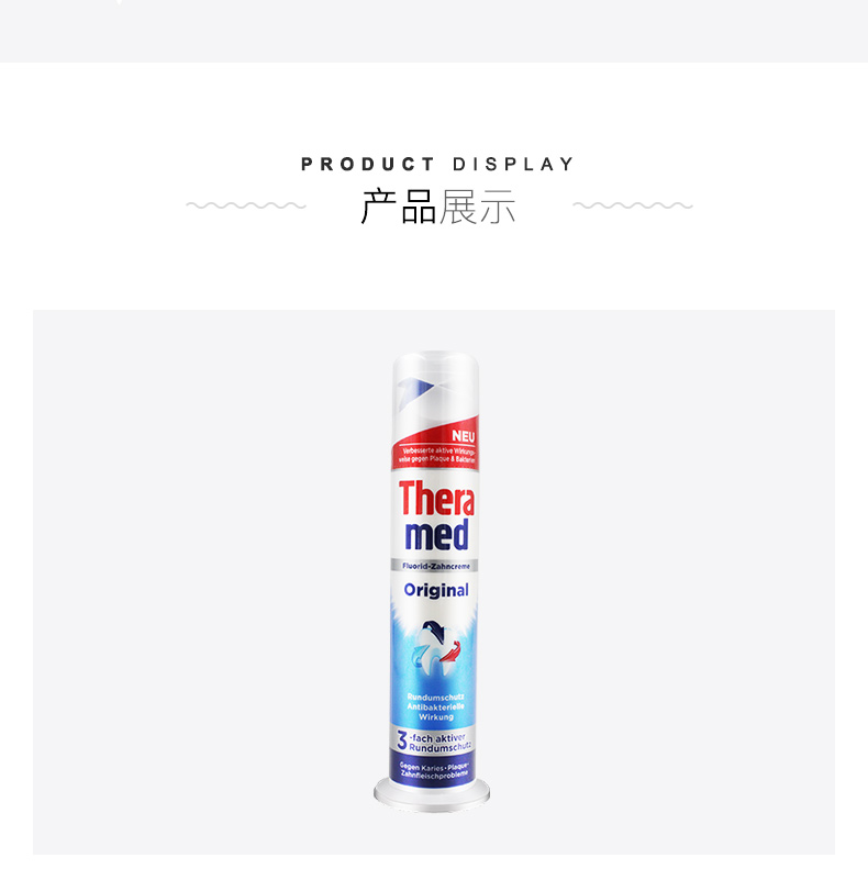 德国 Theramed汉高 按压式牙膏 100ml*3支 图9