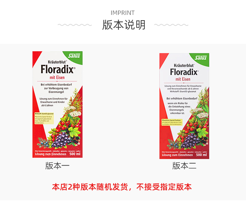 德国原装 莎露斯 Salus floradix红铁元 500mlx2瓶 儿童孕妇女补铁补气血 券后206元包邮 买手党-买手聚集的地方