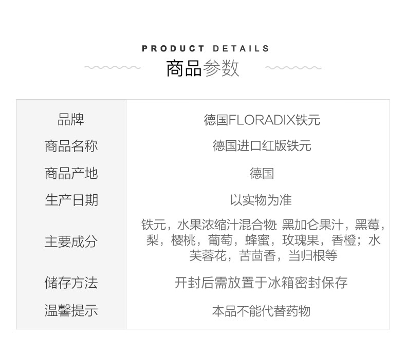 德国原装 莎露斯 Salus floradix红铁元 500ml*3瓶 儿童孕妇女补铁补气血 图2