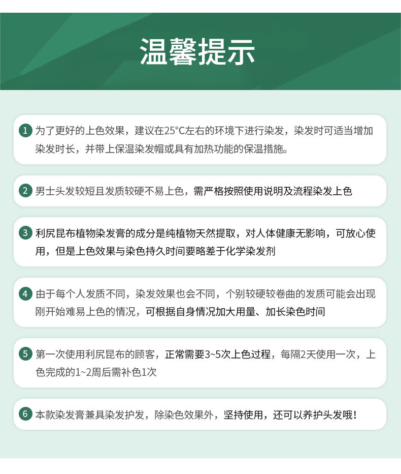 日本最知名天然染发膏 利尻昆布 200g*2瓶 纯植物无添加 图5
