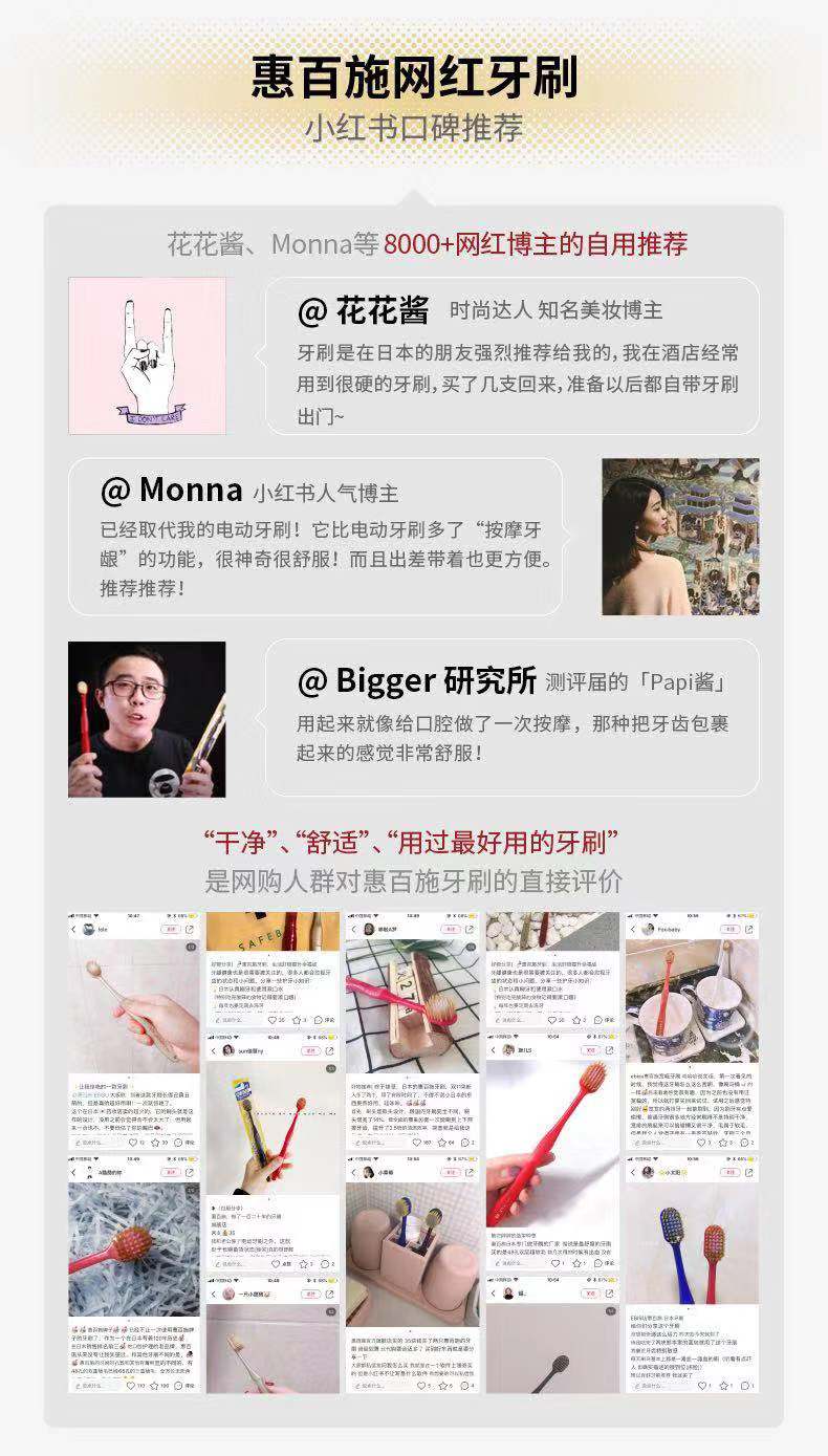 网评最好用 日本 惠百施 48孔6列超软毛 棉花口感大头牙刷 4支装 图12