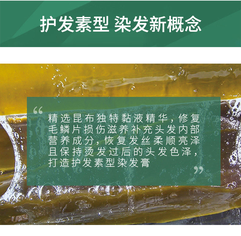 日本最知名天然染发膏 利尻昆布 200g*2瓶 纯植物无添加 图14