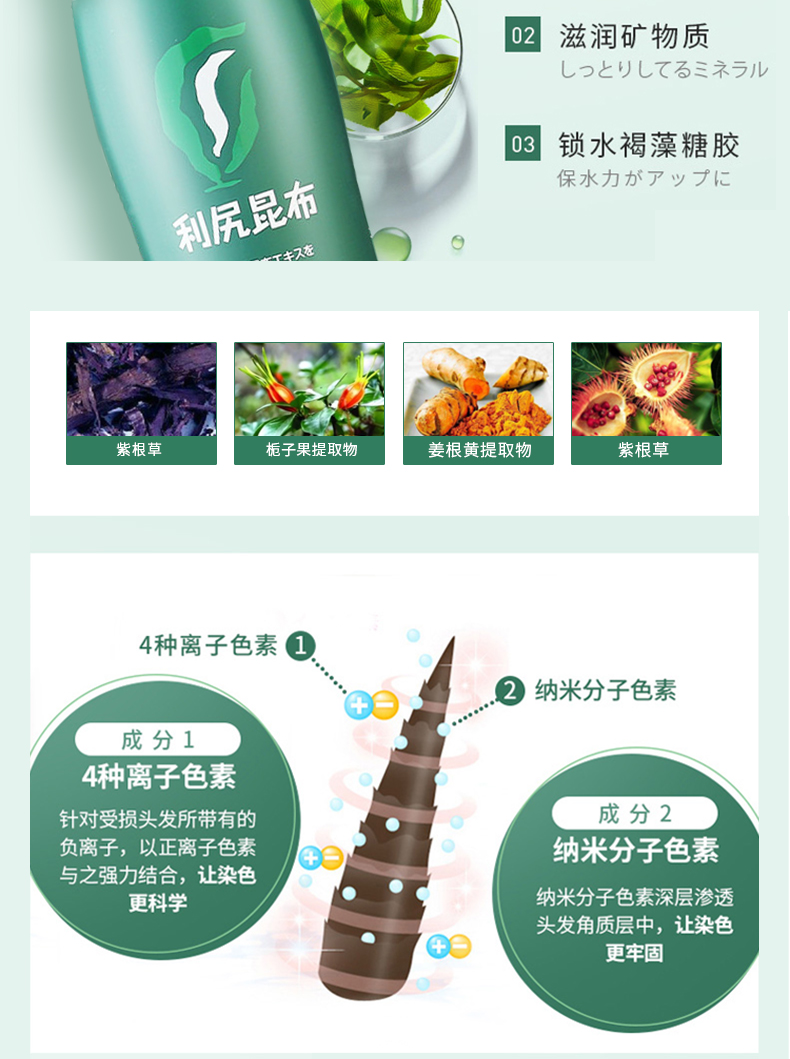 日本是最知名的天然染发膏 利尻昆布 200g 纯植物无添加 图5