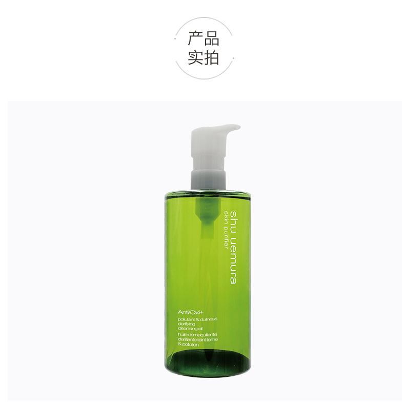 [Direct] Nhật Bản shu uemura Shu Uemura nhập khẩu trà xanh dầu tẩy trang cơ bắp mới tẩy trang nhẹ nhàng nước tẩy trang