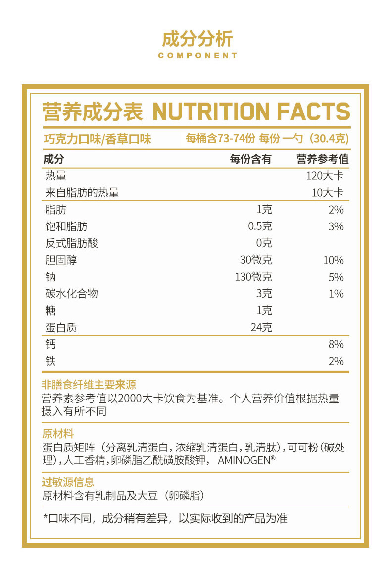 美产 奥普帝蒙 ON 金标乳清蛋白粉 5磅 健身增肌 图6