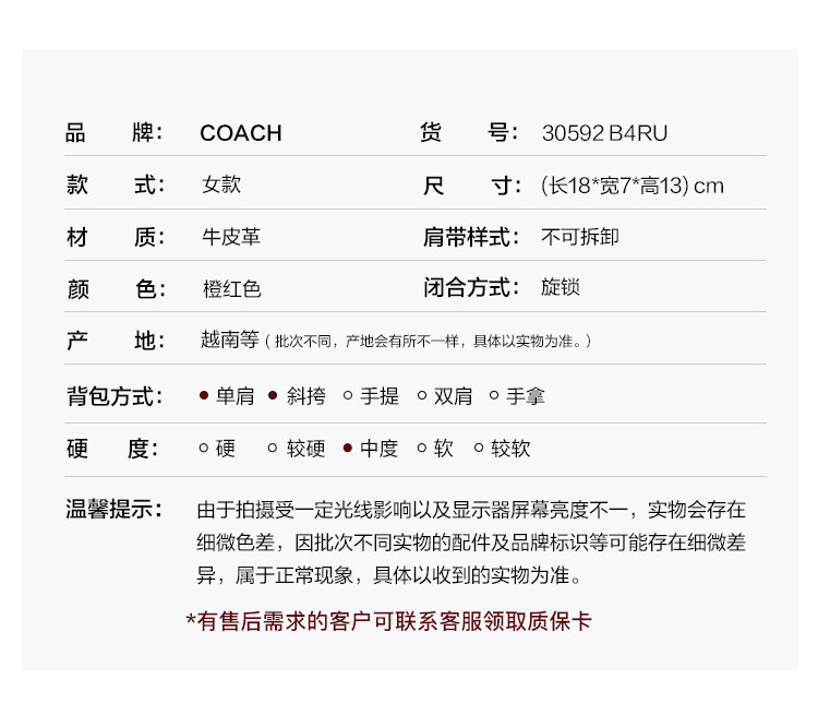 蔻驰 Parker系列 30592 山茶花 女士小号单肩斜挎包 图4