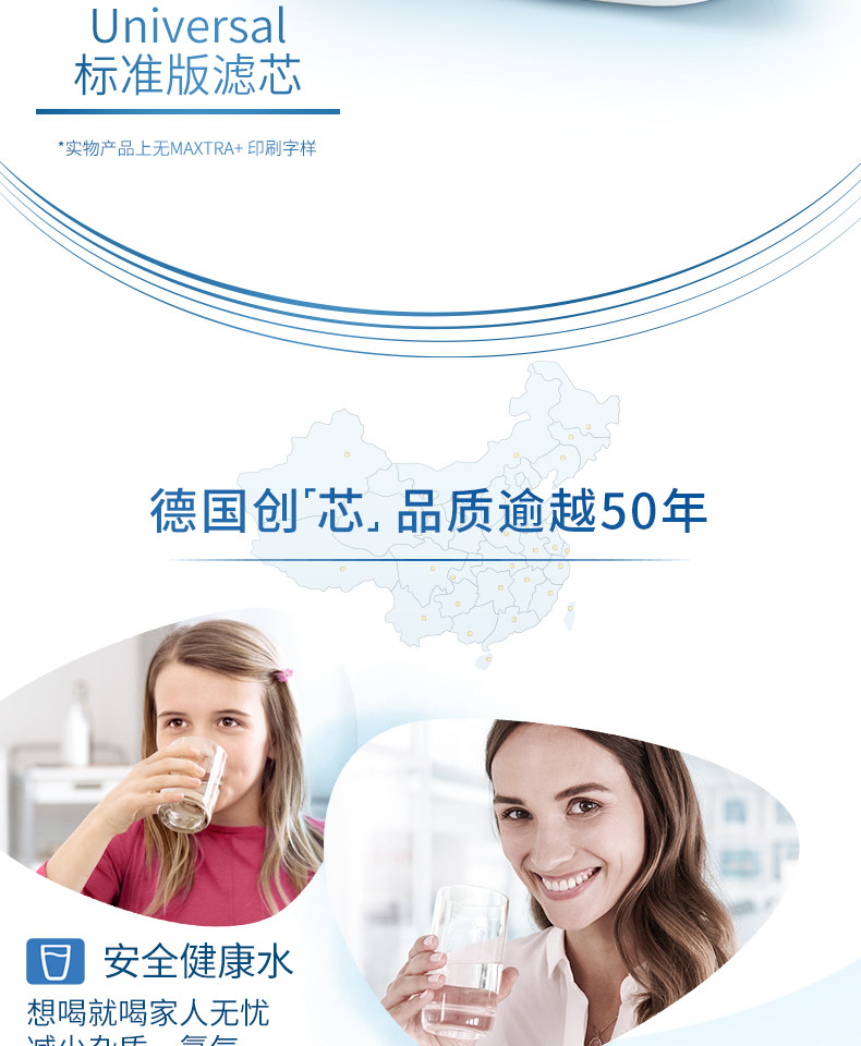 德国 碧然德 Maxtra三代净水壶滤芯 6只 图3