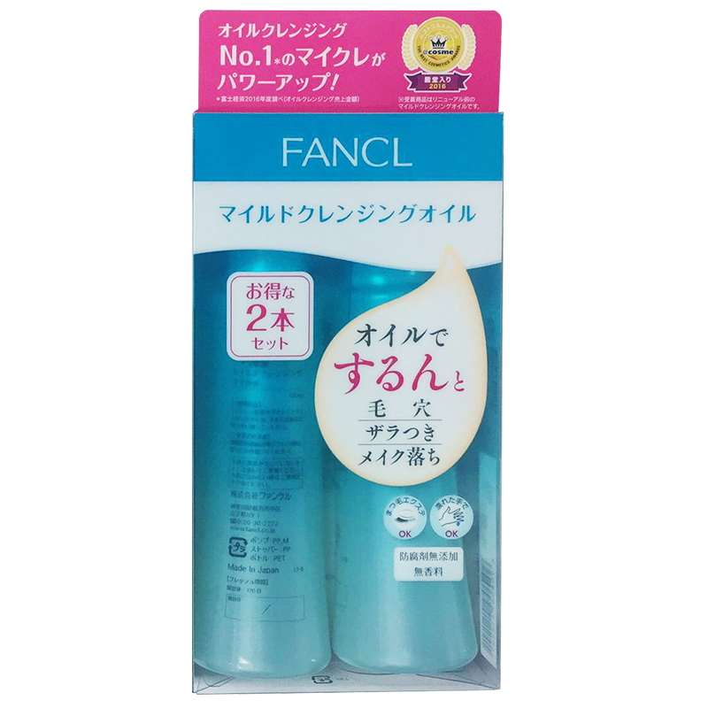 日本 FANCL 芳珂 净化修护卸妆油 120ml*2瓶 图14