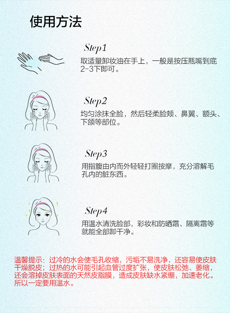 日本 FANCL 芳珂 净化修护卸妆油 120ml*2瓶 图12