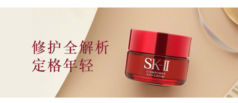 [Direct] Nhật Bản SK-II / SK2 nhập khẩu sửa chữa cơ bắp trẻ sơ sinh đặc biệt kem dưỡng ẩm trẻ hóa 50g - Kem dưỡng da kem dưỡng ẩm da khô