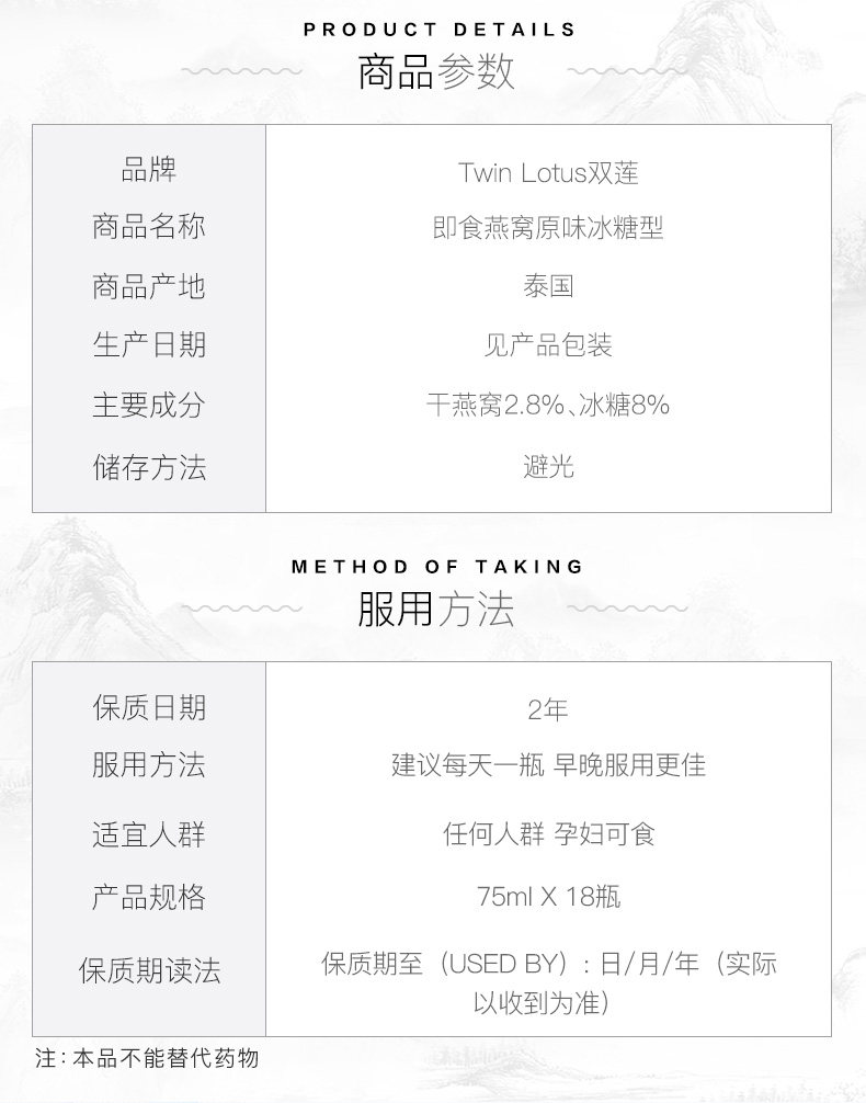 泰国进口 双莲 0防腐剂 原味冰糖即食燕窝 75ml/瓶 图3