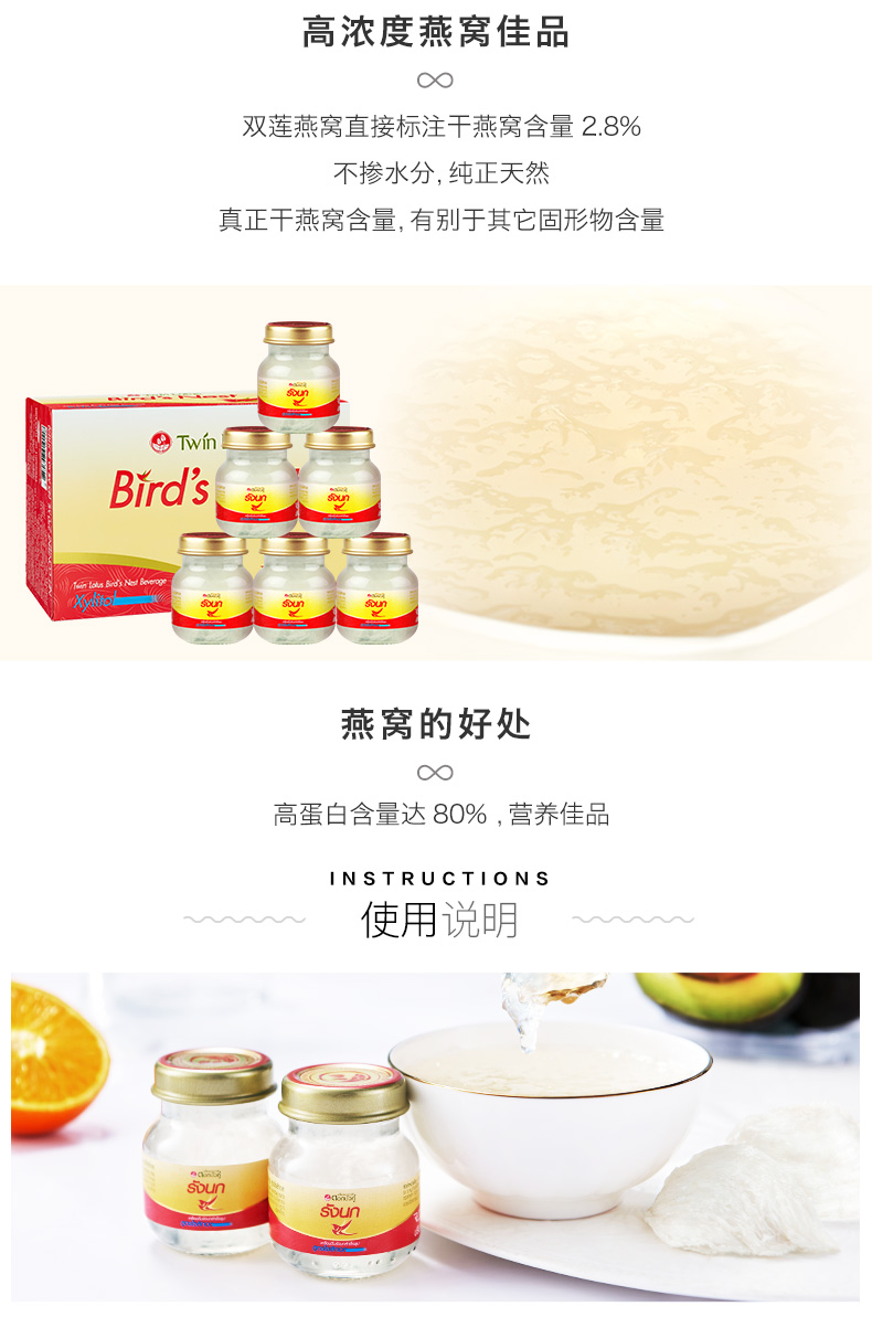 泰国进口 双莲 0防腐剂 木糖醇型即食燕窝 45ml 图8