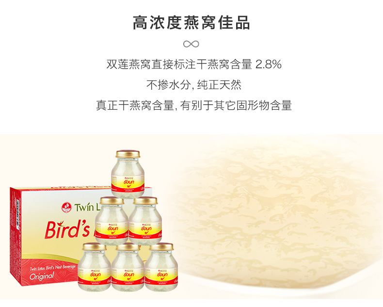 第二件0元！双莲进口冰糖型燕窝75ml*12