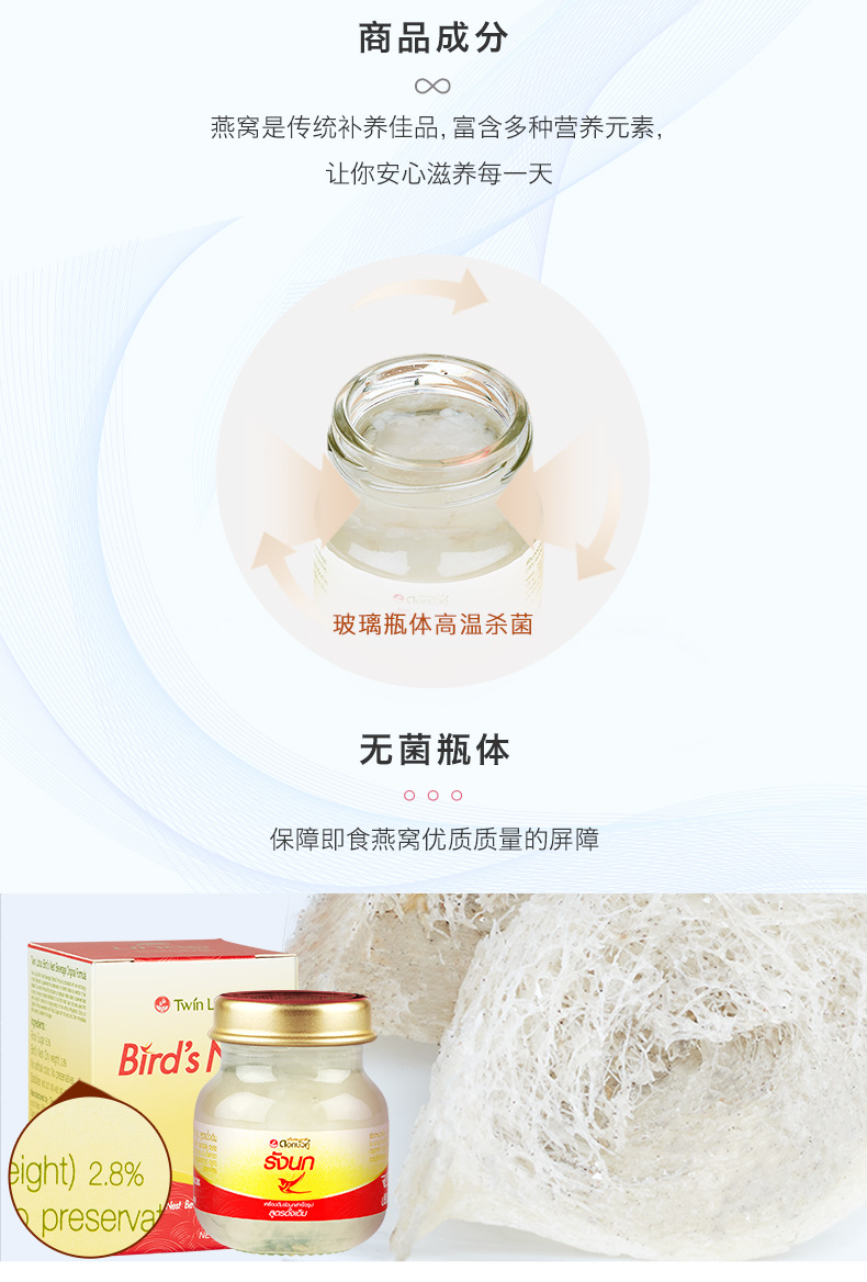 泰国进口 双莲 0防腐剂 木糖醇型即食燕窝 45ml*12瓶 图7