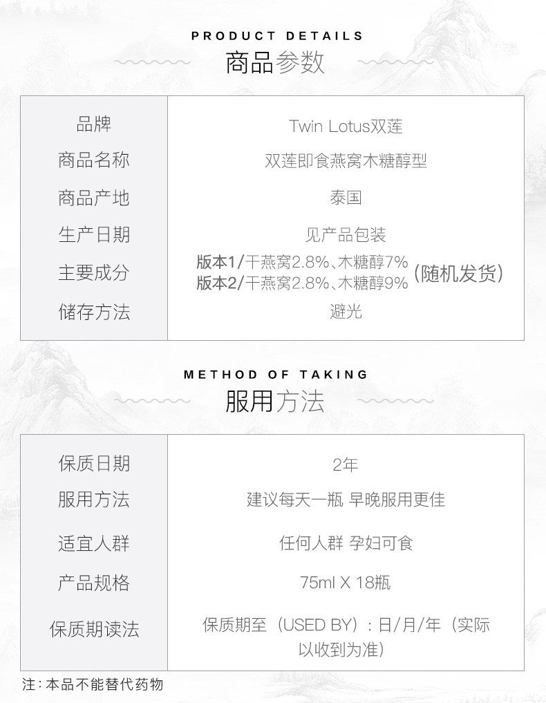泰国进口 双莲 木糖醇低糖版 即食燕窝 75ml*6*3组 图2