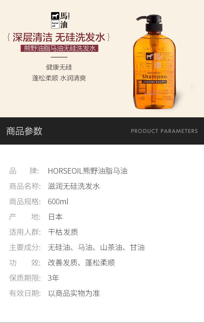 日本 熊野油脂 马油滋润无硅洗发水+护发素洗护套装 2瓶 图1