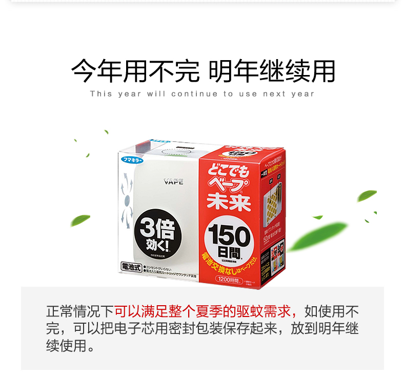 日本进口，海淘爆款，3倍驱蚊功效：150日x2件 VAPE未来 电子驱蚊器 拍2件119.6元包邮（亚马逊单只150日款83元不含税运） 买手党-买手聚集的地方