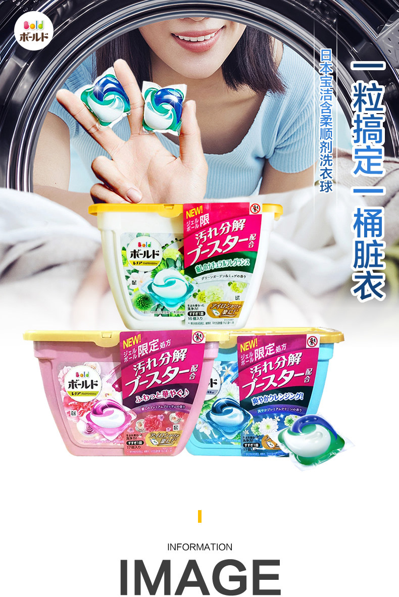 P&G 宝洁 Bold 20年版 百合香  3D洗衣凝珠 17颗*6盒 双重优惠折后￥119包邮包税 88VIP会员还可95折