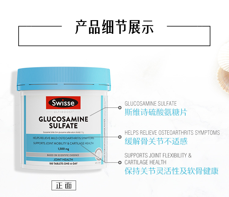 Swisse 斯维诗 维骨力氨糖软骨素片 180粒 呵护关节 减少疼痛 图14