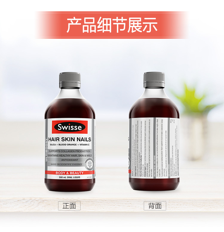 临期好价 澳洲进口 Swisse 血橙精华 胶原蛋白液 500ml 图8