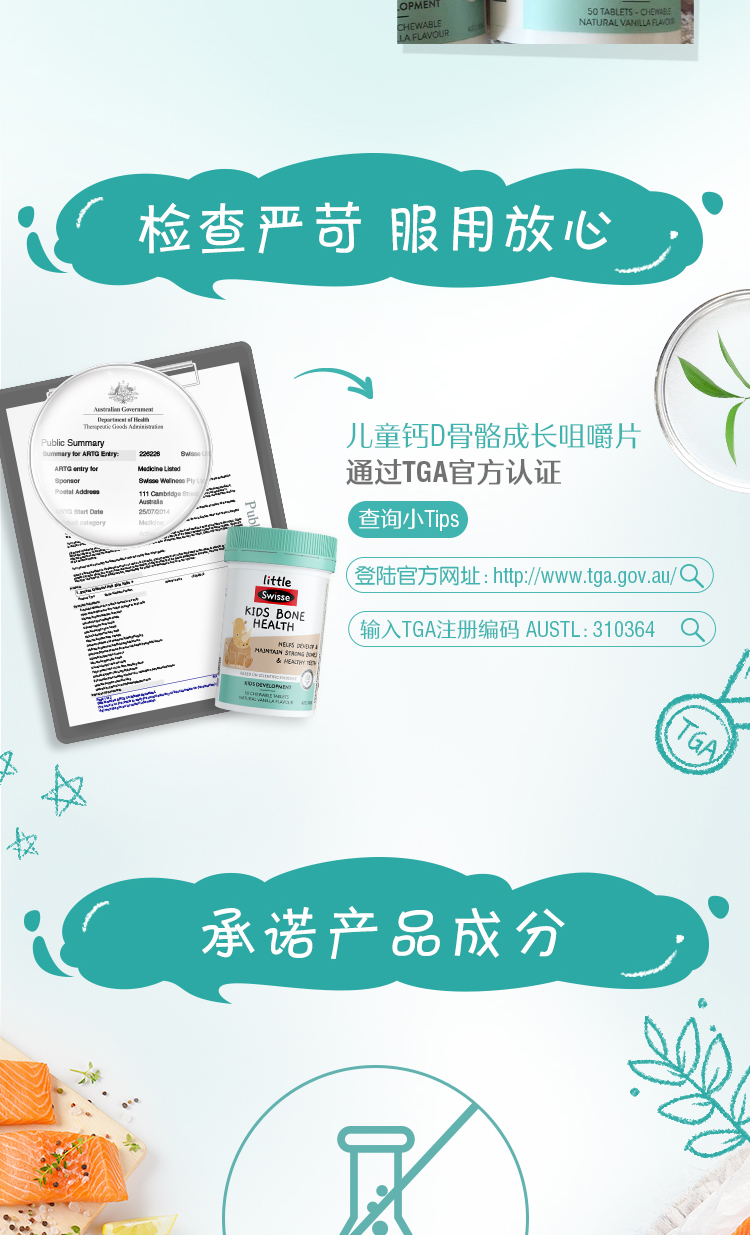 天猫国际 Swisse 儿童钙骨骼成长咀嚼片维D 50片 图8