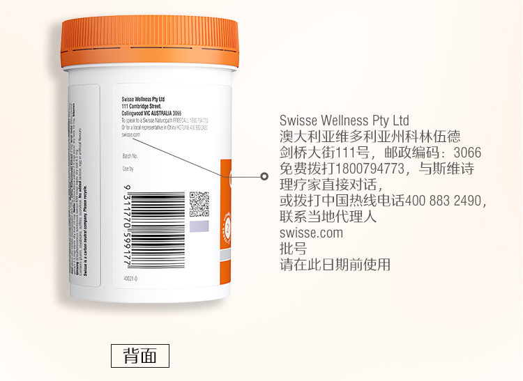 澳洲进口 swisse 儿童复合维生素 120片 适合2-12岁儿童 券后68.65元包邮 买手党-买手聚集的地方