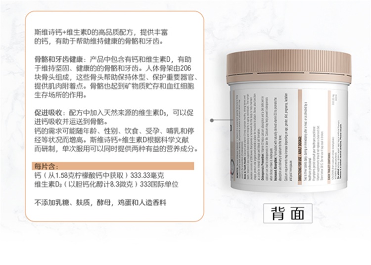 swisse 钙+VD 柠檬酸钙片 150粒/瓶 图13