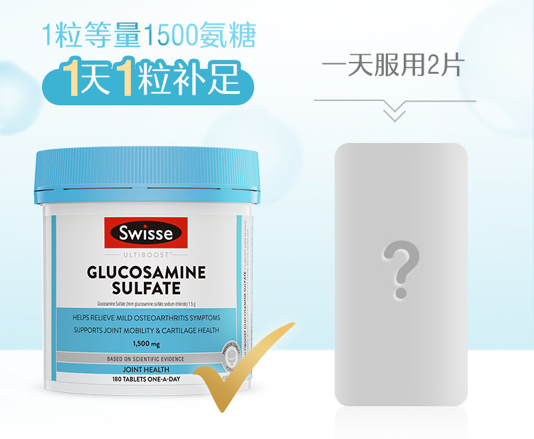 Swisse 斯维诗 维骨力氨糖软骨素片 180粒 呵护关节 减少疼痛 图4
