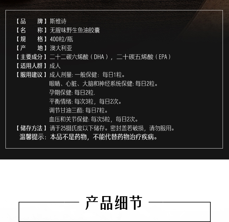 Swisse 无腥味深海鱼油软胶囊 1000mg*400粒 图7