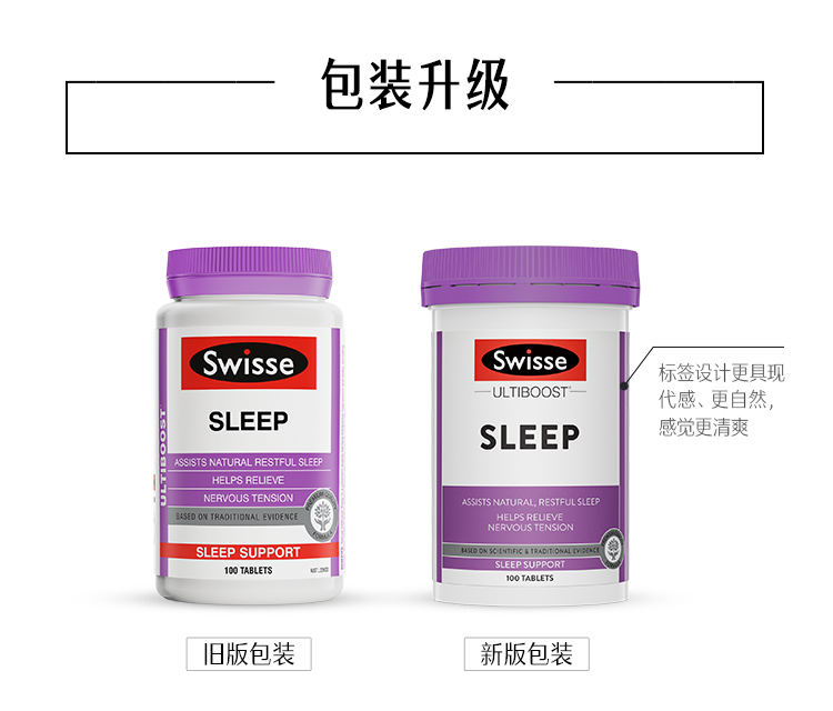 Swisse斯维诗睡眠片缬草片提取物100片