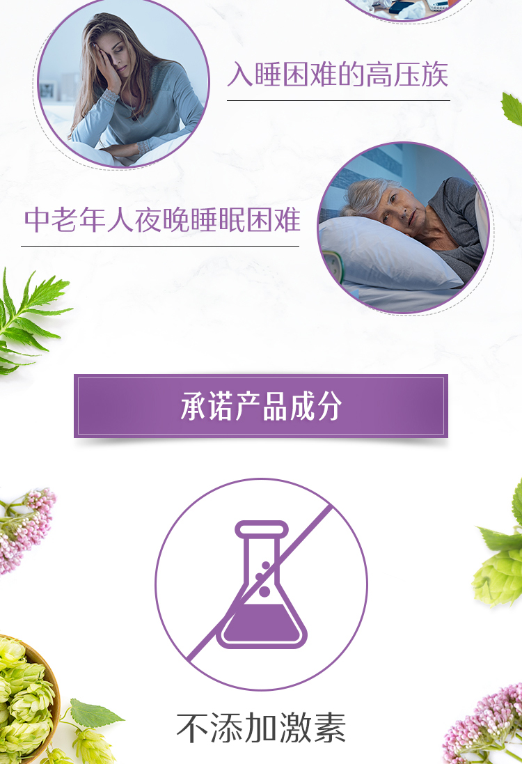 澳洲进口 Swisse 睡眠片 100片 纯植物配方 无褪黑素 图7