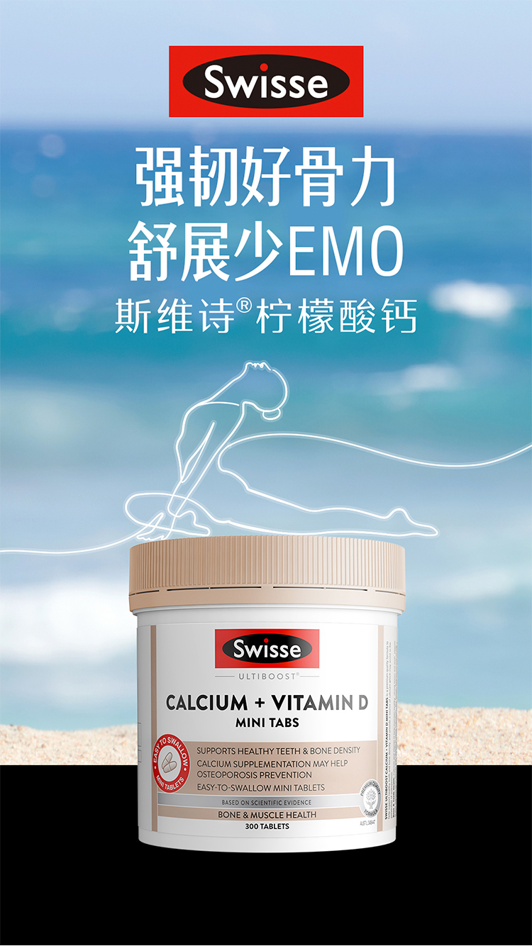 澳洲进口：Swisse 维生素D柠檬酸钙片 150片 64元包邮 值值值-买手聚集的地方