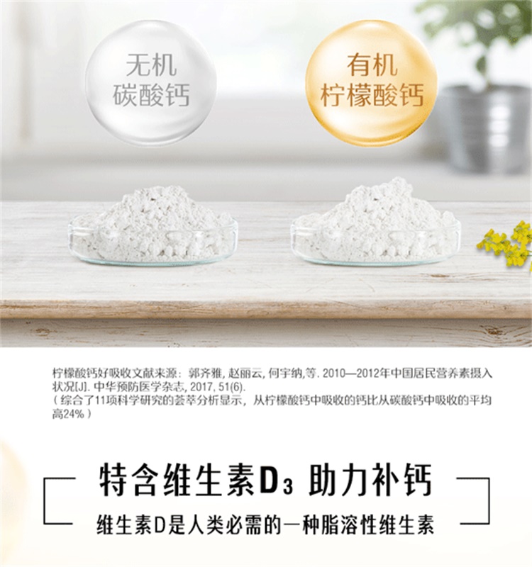 swisse 钙+VD 柠檬酸钙片 150粒/瓶 图7