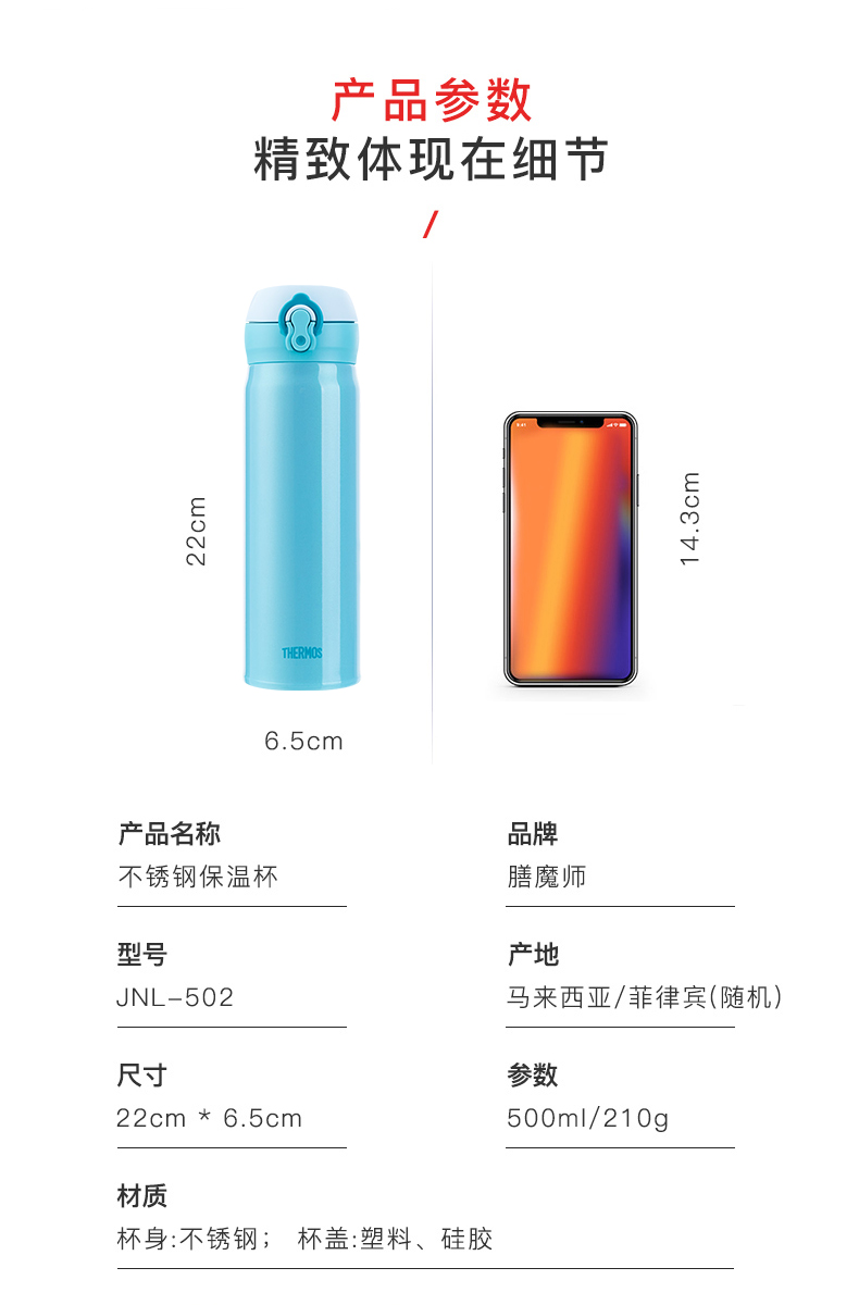 德国 膳魔师 210g超轻设计 不锈钢真空保温杯 500ml 图10