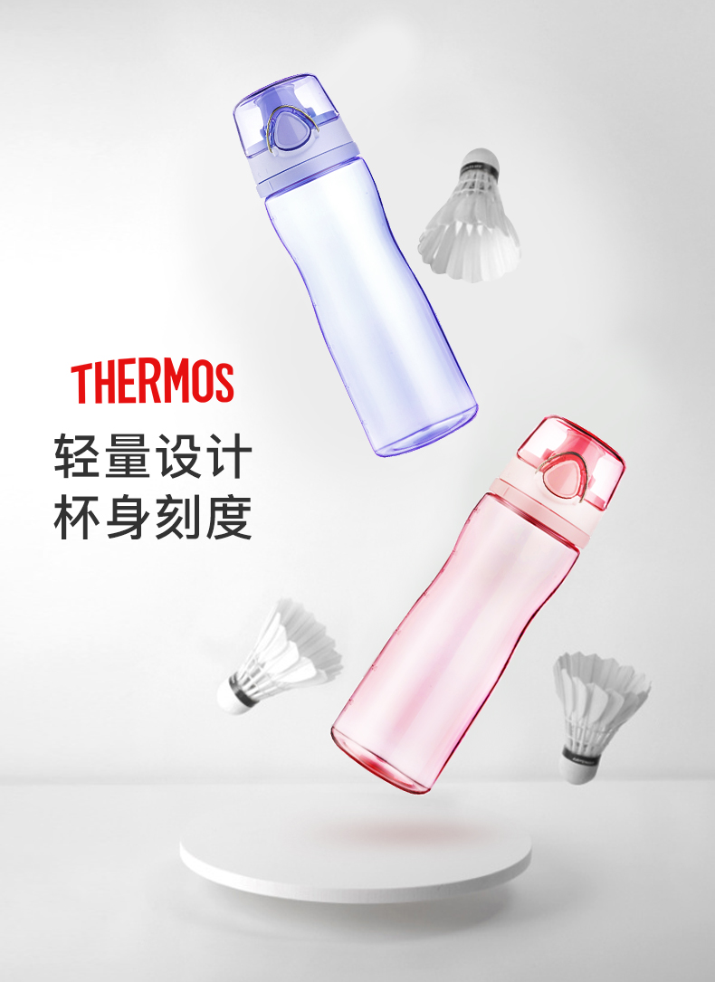 白菜价！Tritan材质，单手开盖：700ml THERMOS膳魔师 运动塑料水杯HT-4002 券后39元直邮到手，88vip折后37元 买手党-买手聚集的地方