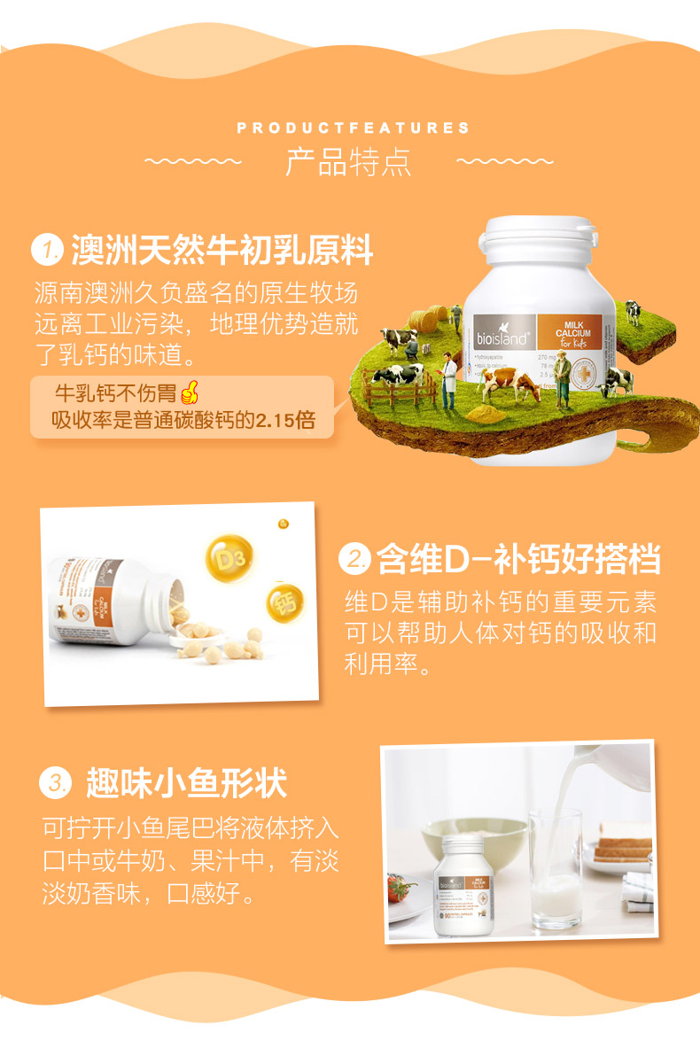 Bioisland儿童液体乳钙胶囊
