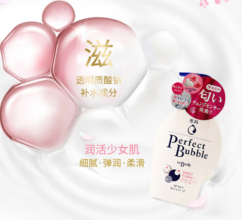日本进口 资生堂 SENKA 珊珂 樱日和白瓶清凉舒爽花香沐浴露 500ml*2瓶 图3